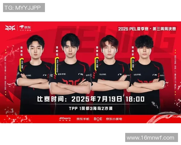 和平精英战术解析JDG战队防反体系的深度剖析与实战应用